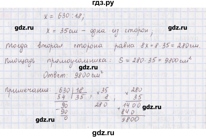 ГДЗ по математике 5 класс Мерзляк  дидактические материалы  вариант 3 - 143, Решебник №1