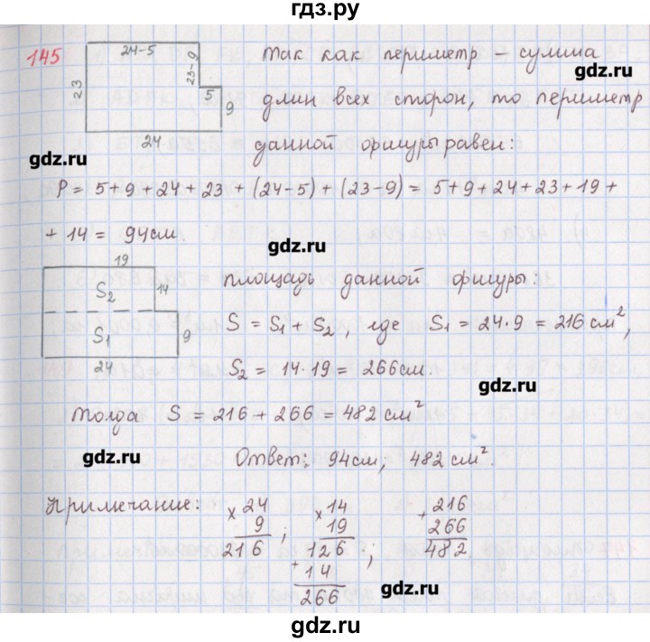 ГДЗ по математике 5 класс Мерзляк  дидактические материалы  вариант 3 - 145, Решебник №1