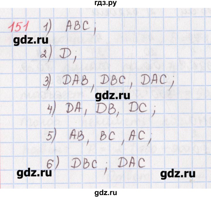 ГДЗ по математике 5 класс Мерзляк  дидактические материалы  вариант 3 - 151, Решебник №1