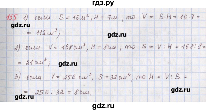 ГДЗ по математике 5 класс Мерзляк  дидактические материалы  вариант 3 - 155, Решебник №1