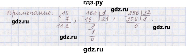 ГДЗ по математике 5 класс Мерзляк  дидактические материалы  вариант 3 - 155, Решебник №1