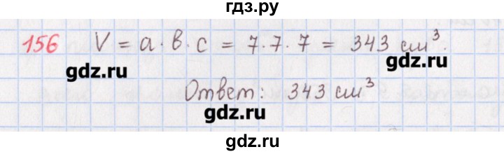 ГДЗ по математике 5 класс Мерзляк  дидактические материалы  вариант 3 - 156, Решебник №1