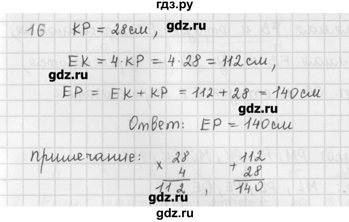 ГДЗ по математике 5 класс Мерзляк  дидактические материалы  вариант 3 - 16, Решебник №1