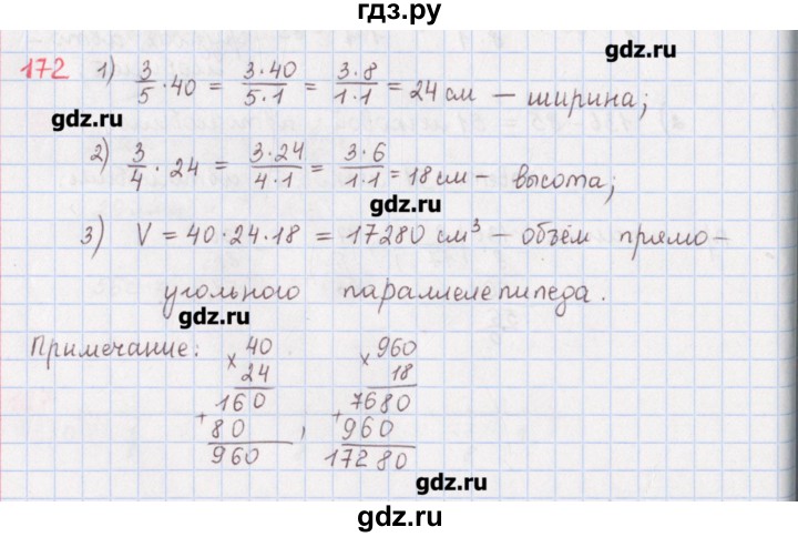 ГДЗ по математике 5 класс Мерзляк  дидактические материалы  вариант 3 - 172, Решебник №1