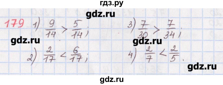 ГДЗ по математике 5 класс Мерзляк  дидактические материалы  вариант 3 - 179, Решебник №1