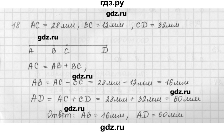 ГДЗ по математике 5 класс Мерзляк  дидактические материалы  вариант 3 - 18, Решебник №1