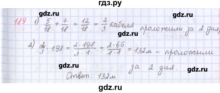 ГДЗ по математике 5 класс Мерзляк  дидактические материалы  вариант 3 - 189, Решебник №1