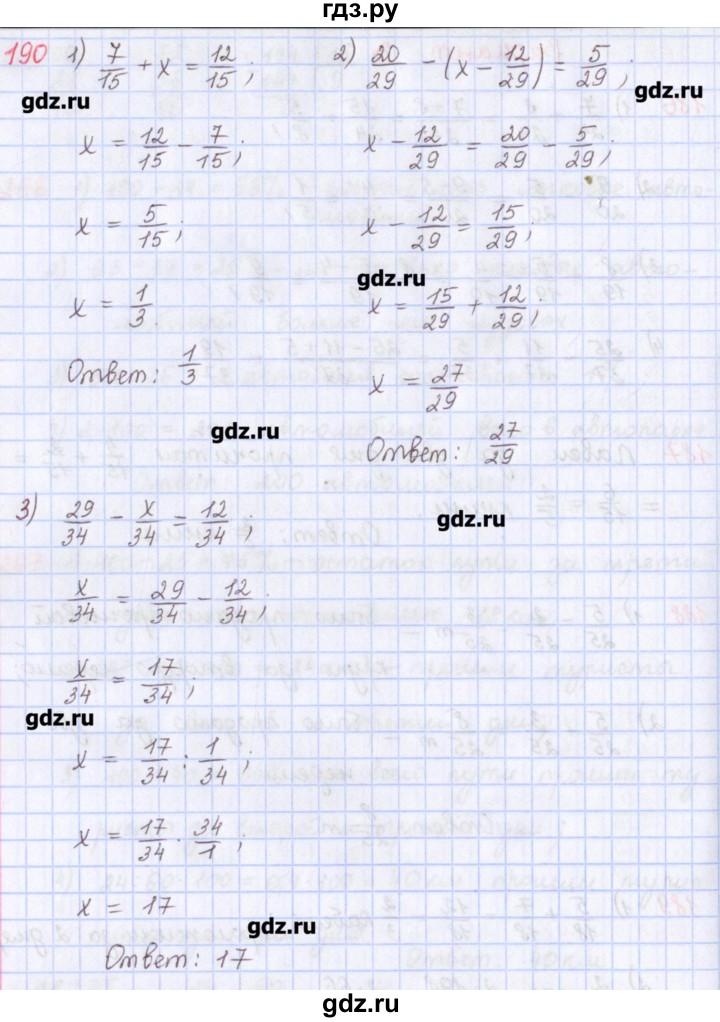 ГДЗ по математике 5 класс Мерзляк  дидактические материалы  вариант 3 - 190, Решебник №1