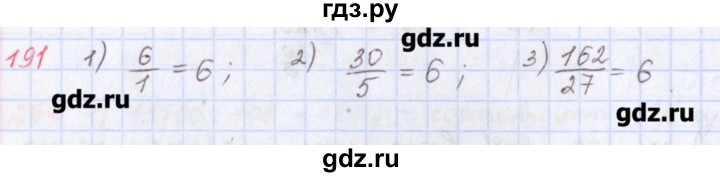 ГДЗ по математике 5 класс Мерзляк  дидактические материалы  вариант 3 - 191, Решебник №1