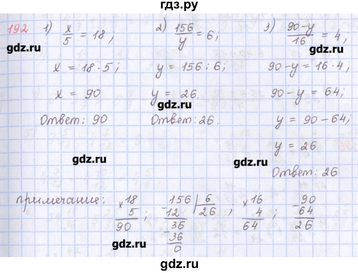 ГДЗ по математике 5 класс Мерзляк  дидактические материалы  вариант 3 - 192, Решебник №1