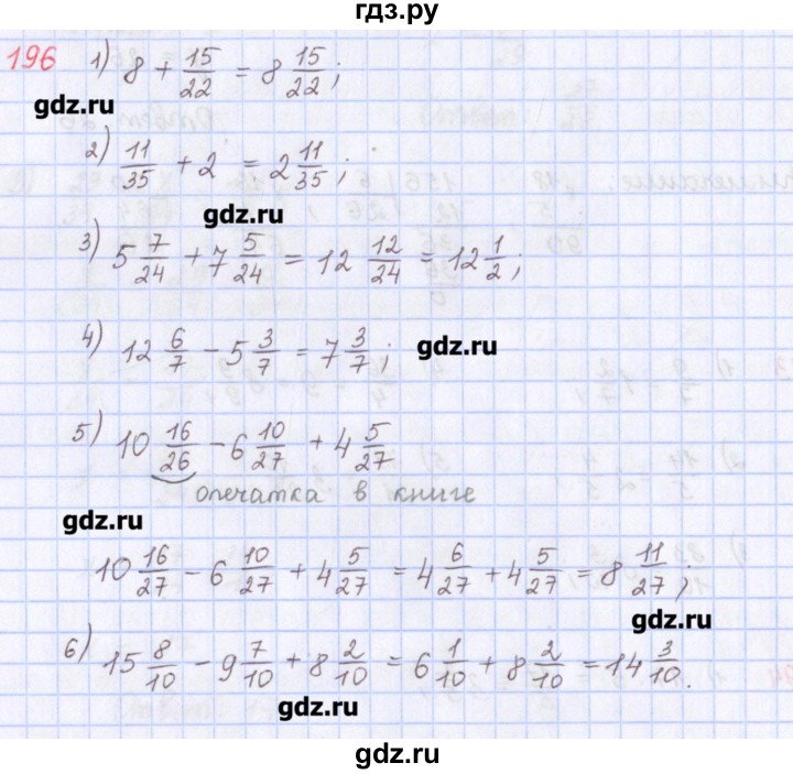 ГДЗ по математике 5 класс Мерзляк  дидактические материалы  вариант 3 - 196, Решебник №1