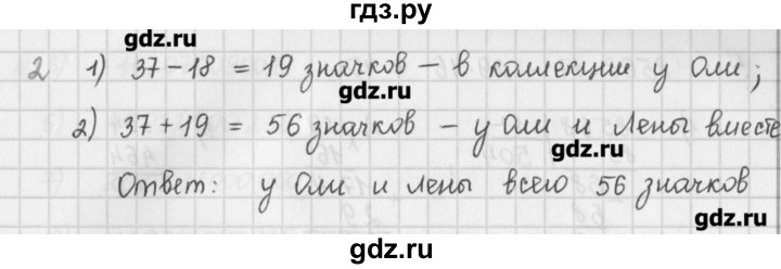 ГДЗ по математике 5 класс Мерзляк  дидактические материалы  вариант 3 - 2, Решебник №1