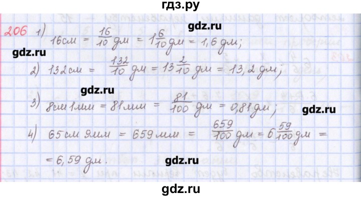 ГДЗ по математике 5 класс Мерзляк  дидактические материалы  вариант 3 - 206, Решебник №1