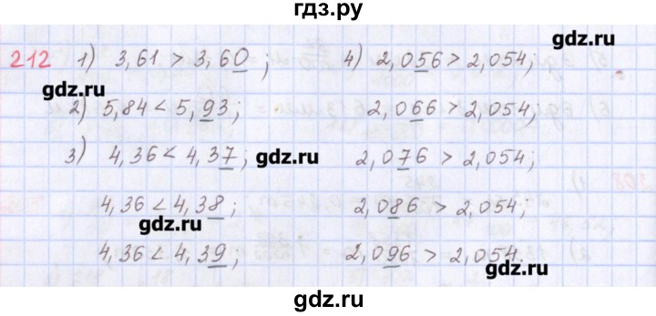 ГДЗ по математике 5 класс Мерзляк  дидактические материалы  вариант 3 - 212, Решебник №1