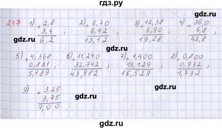 ГДЗ по математике 5 класс Мерзляк  дидактические материалы  вариант 3 - 217, Решебник №1