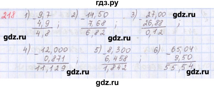 ГДЗ по математике 5 класс Мерзляк  дидактические материалы  вариант 3 - 218, Решебник №1