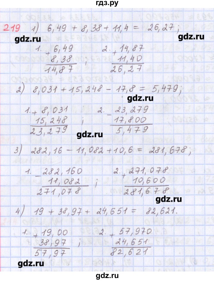 ГДЗ по математике 5 класс Мерзляк  дидактические материалы  вариант 3 - 219, Решебник №1