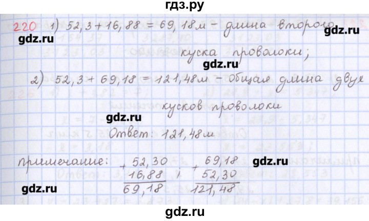 ГДЗ по математике 5 класс Мерзляк  дидактические материалы  вариант 3 - 220, Решебник №1
