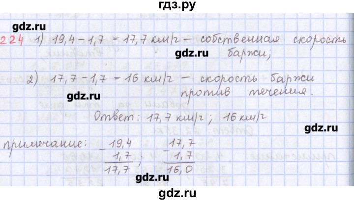 ГДЗ по математике 5 класс Мерзляк  дидактические материалы  вариант 3 - 224, Решебник №1