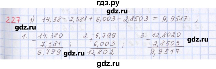 ГДЗ по математике 5 класс Мерзляк  дидактические материалы  вариант 3 - 227, Решебник №1