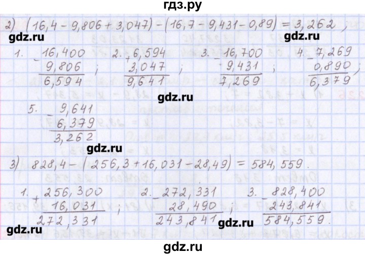ГДЗ по математике 5 класс Мерзляк  дидактические материалы  вариант 3 - 227, Решебник №1