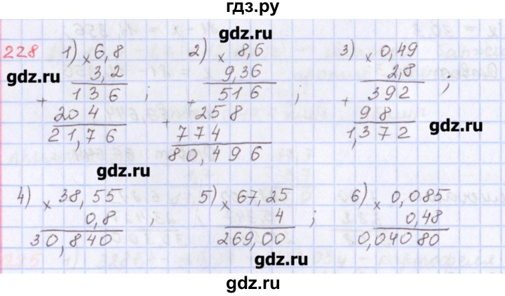 ГДЗ по математике 5 класс Мерзляк  дидактические материалы  вариант 3 - 228, Решебник №1