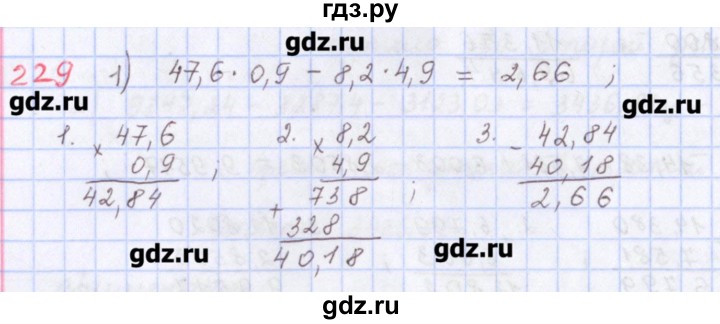 ГДЗ по математике 5 класс Мерзляк  дидактические материалы  вариант 3 - 229, Решебник №1