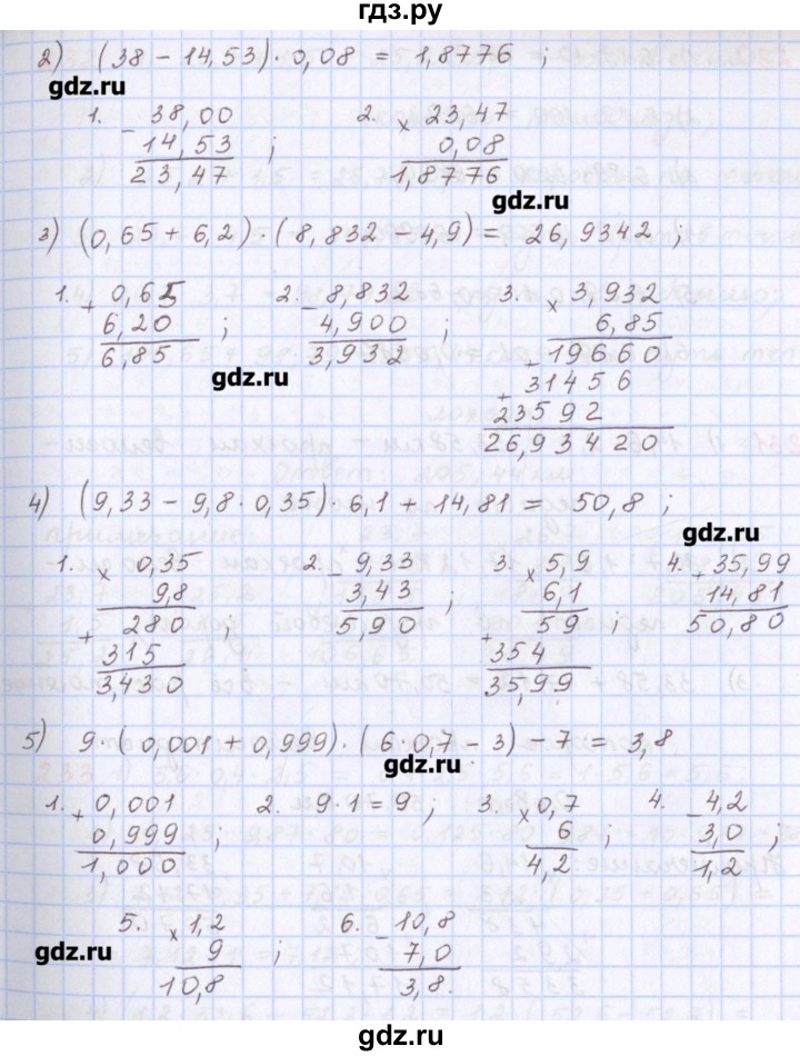 ГДЗ по математике 5 класс Мерзляк  дидактические материалы  вариант 3 - 229, Решебник №1