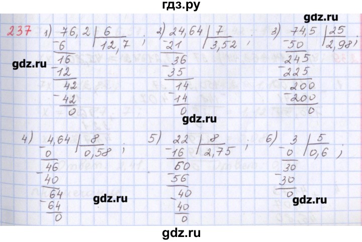 ГДЗ по математике 5 класс Мерзляк  дидактические материалы  вариант 3 - 237, Решебник №1
