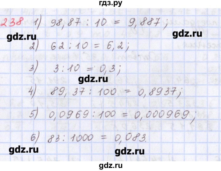 ГДЗ по математике 5 класс Мерзляк  дидактические материалы  вариант 3 - 238, Решебник №1