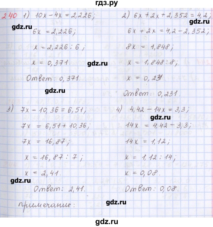 ГДЗ по математике 5 класс Мерзляк  дидактические материалы  вариант 3 - 240, Решебник №1