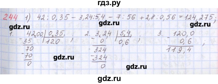 ГДЗ по математике 5 класс Мерзляк  дидактические материалы  вариант 3 - 244, Решебник №1