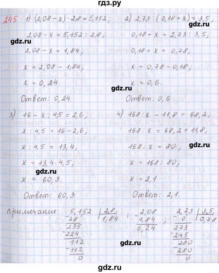 ГДЗ по математике 5 класс Мерзляк  дидактические материалы  вариант 3 - 245, Решебник №1