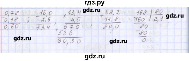 ГДЗ по математике 5 класс Мерзляк  дидактические материалы  вариант 3 - 245, Решебник №1