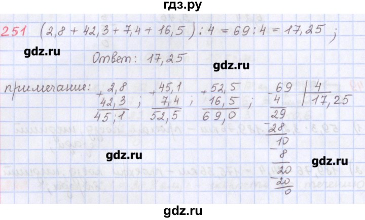 ГДЗ по математике 5 класс Мерзляк  дидактические материалы  вариант 3 - 251, Решебник №1