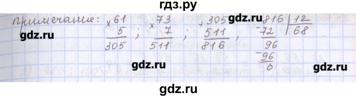 ГДЗ по математике 5 класс Мерзляк  дидактические материалы  вариант 3 - 252, Решебник №1