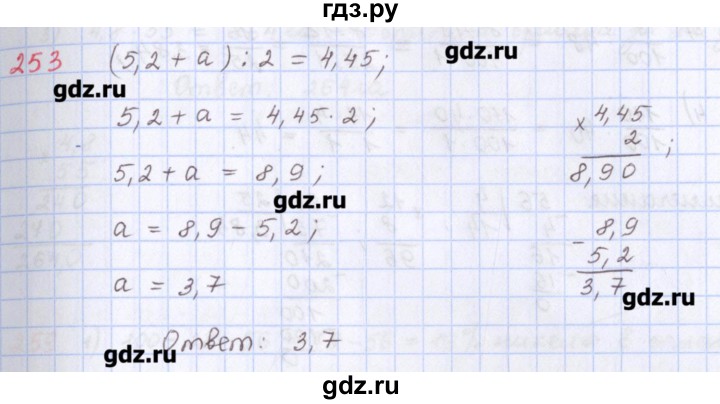 ГДЗ по математике 5 класс Мерзляк  дидактические материалы  вариант 3 - 253, Решебник №1