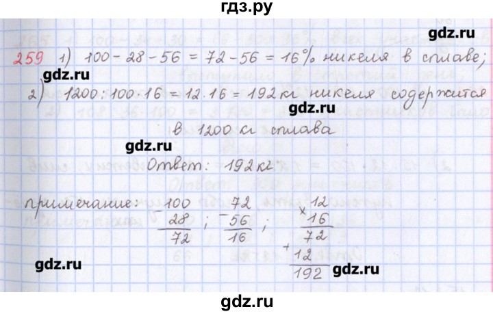 ГДЗ по математике 5 класс Мерзляк  дидактические материалы  вариант 3 - 259, Решебник №1