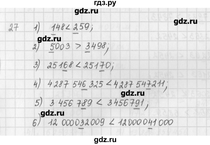 ГДЗ по математике 5 класс Мерзляк  дидактические материалы  вариант 3 - 27, Решебник №1