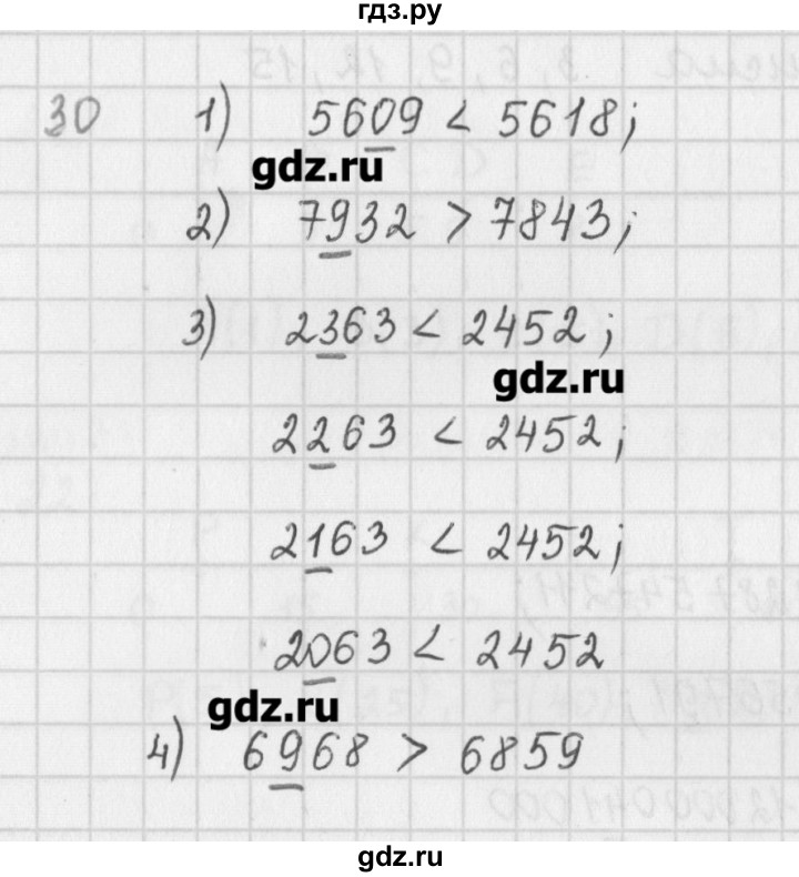 ГДЗ по математике 5 класс Мерзляк  дидактические материалы  вариант 3 - 30, Решебник №1