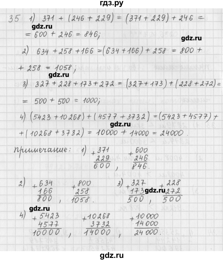 ГДЗ по математике 5 класс Мерзляк  дидактические материалы  вариант 3 - 35, Решебник №1