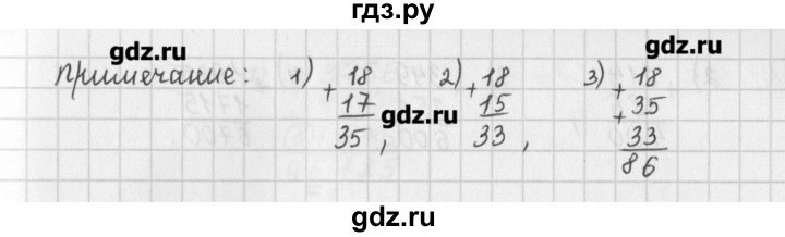 ГДЗ по математике 5 класс Мерзляк  дидактические материалы  вариант 3 - 36, Решебник №1