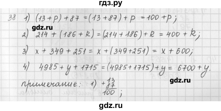 ГДЗ по математике 5 класс Мерзляк  дидактические материалы  вариант 3 - 38, Решебник №1