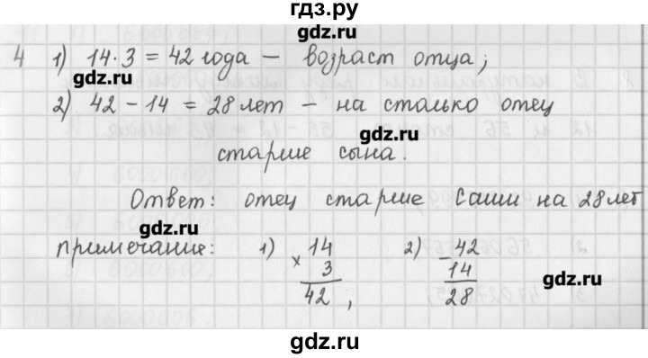 ГДЗ по математике 5 класс Мерзляк  дидактические материалы  вариант 3 - 4, Решебник №1