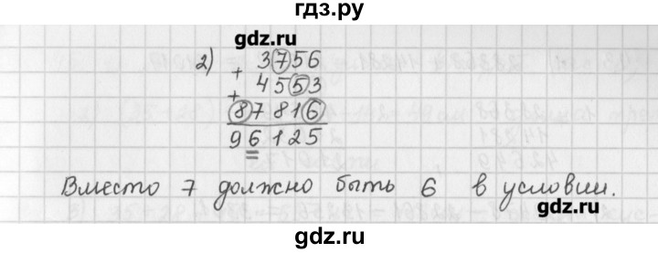 ГДЗ по математике 5 класс Мерзляк  дидактические материалы  вариант 3 - 40, Решебник №1