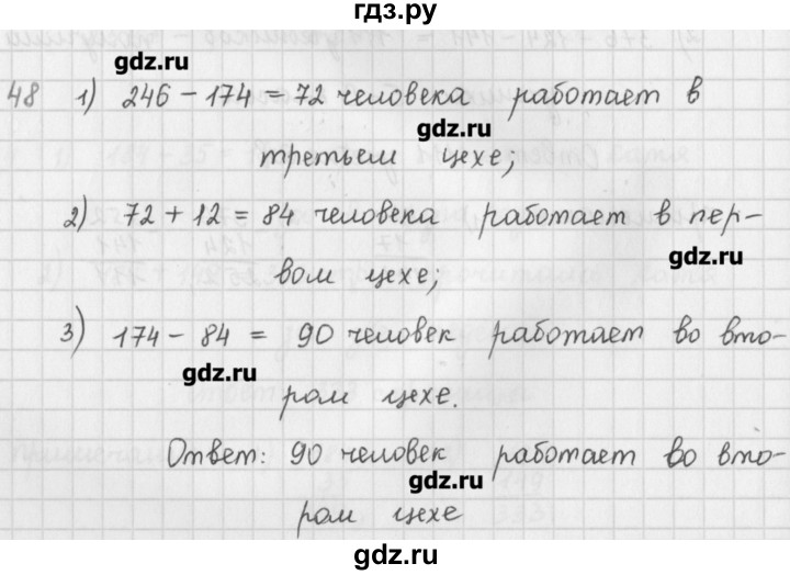 ГДЗ по математике 5 класс Мерзляк  дидактические материалы  вариант 3 - 48, Решебник №1