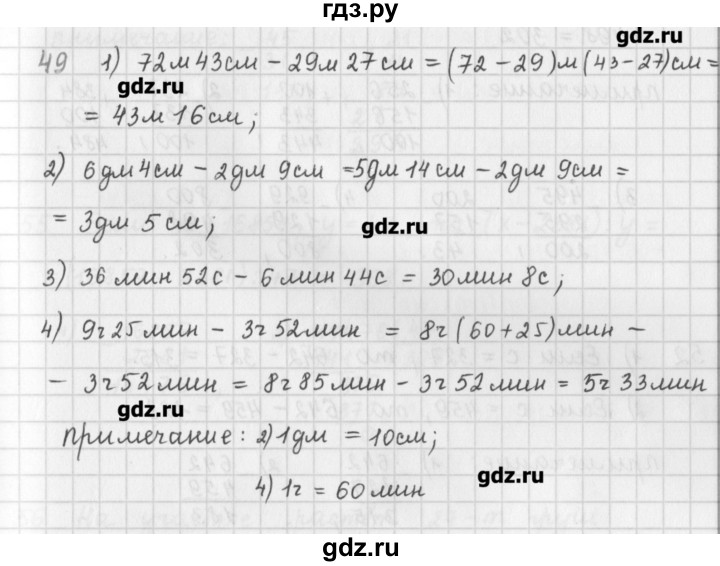 ГДЗ по математике 5 класс Мерзляк  дидактические материалы  вариант 3 - 49, Решебник №1