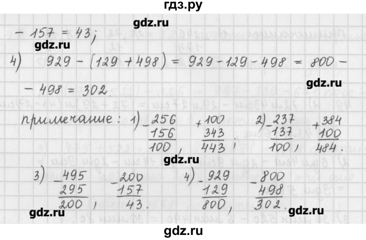 ГДЗ по математике 5 класс Мерзляк  дидактические материалы  вариант 3 - 51, Решебник №1