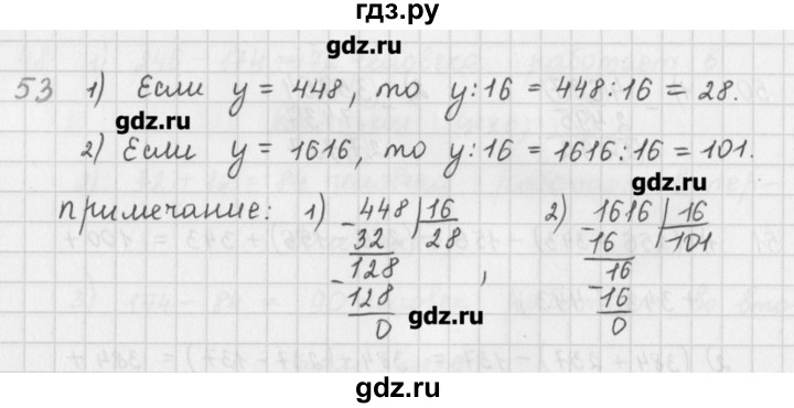 ГДЗ по математике 5 класс Мерзляк  дидактические материалы  вариант 3 - 53, Решебник №1