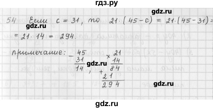 ГДЗ по математике 5 класс Мерзляк  дидактические материалы  вариант 3 - 54, Решебник №1